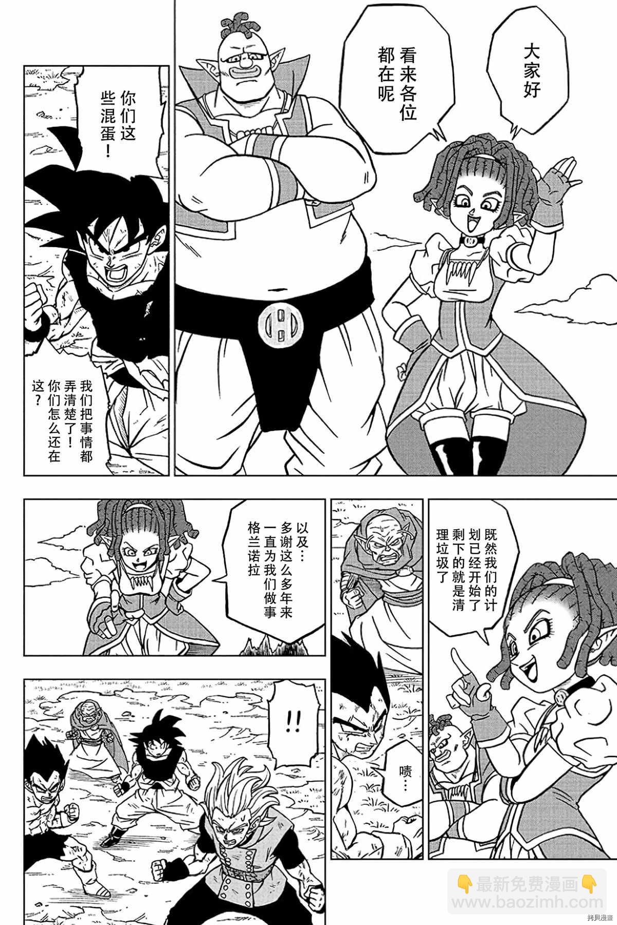第78话 佳斯的愿望9