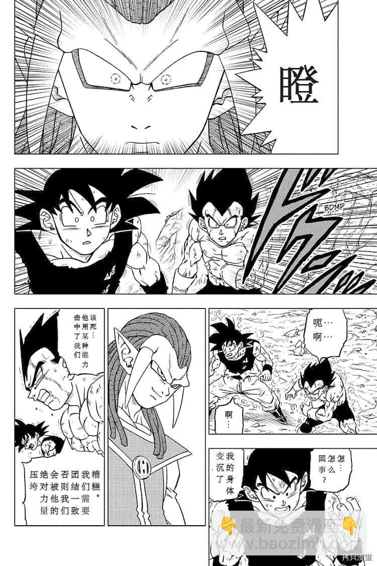 第81话 悟空的纠葛1