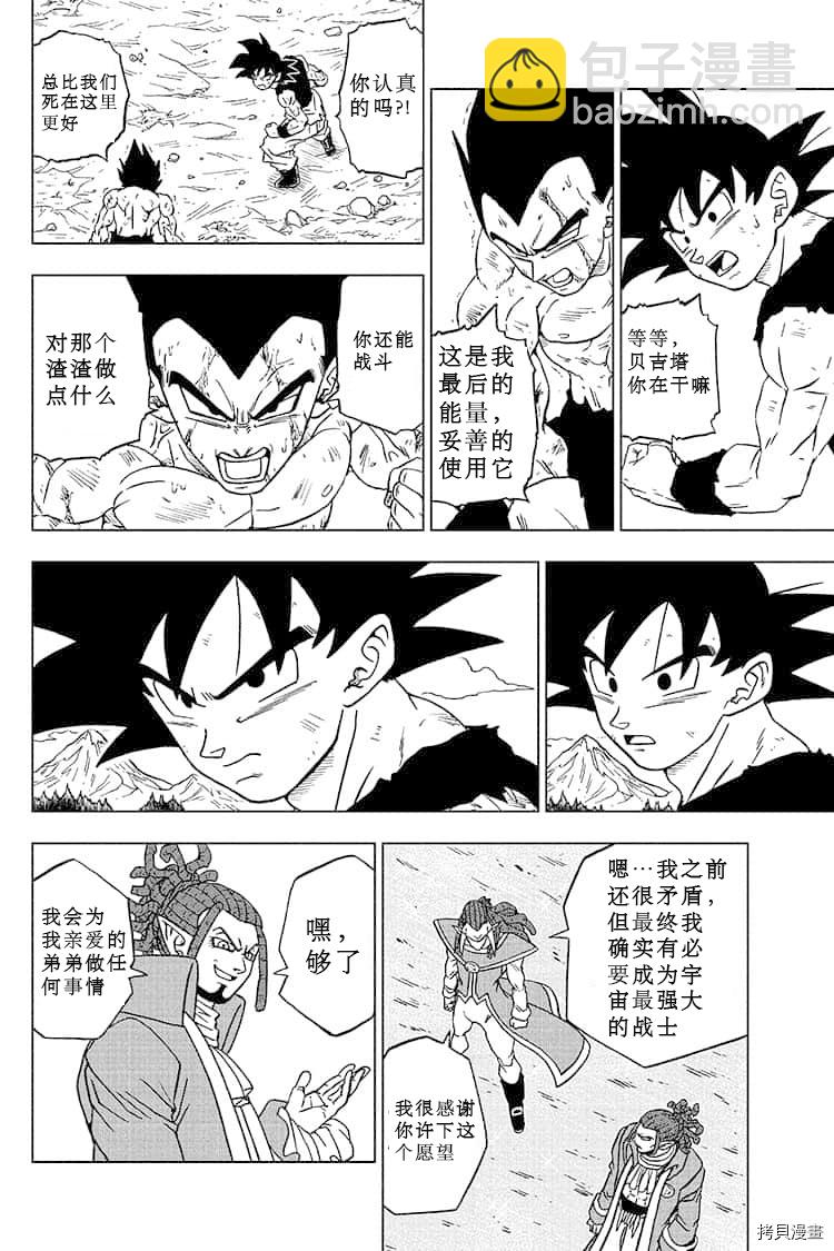 第81话 悟空的纠葛11