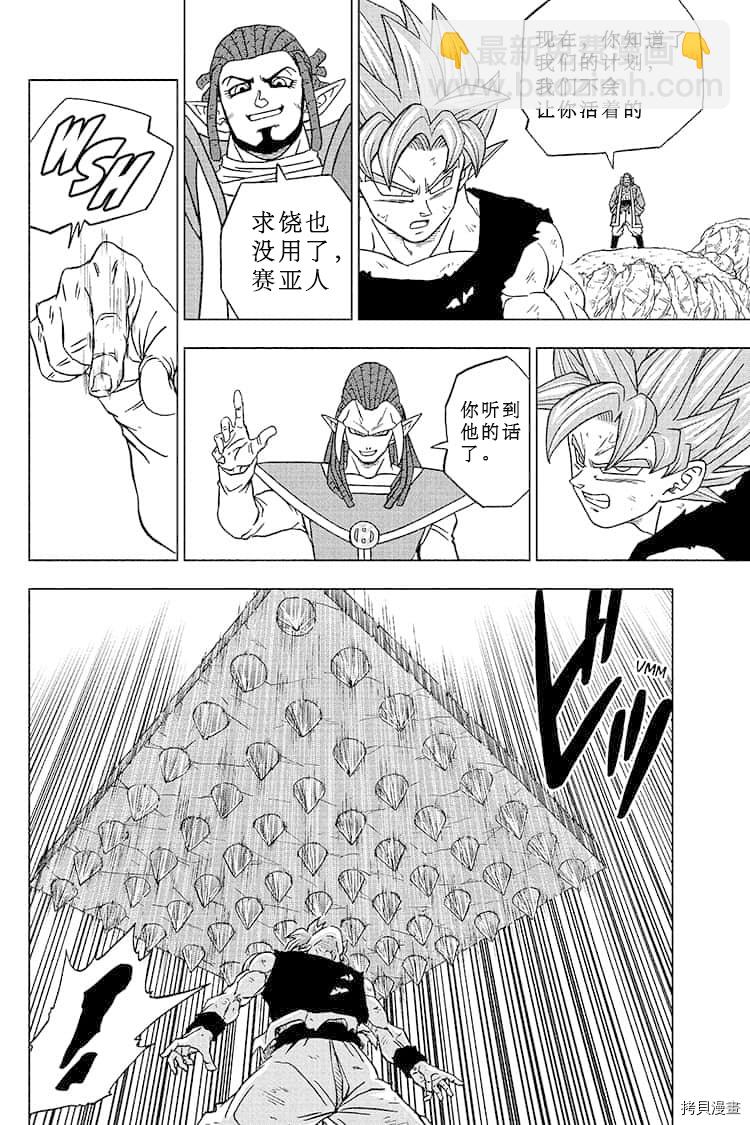 第81话 悟空的纠葛15