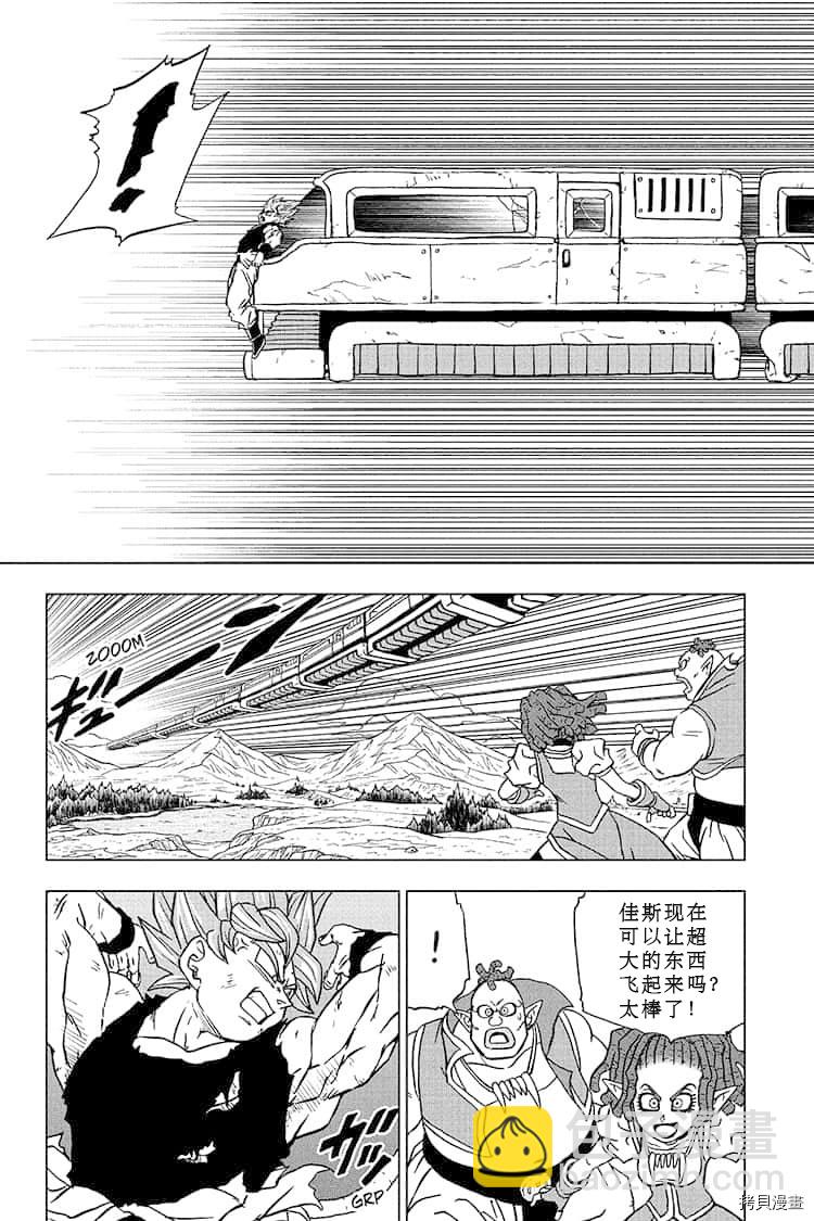 第81话 悟空的纠葛22