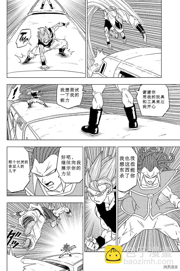 第81话 悟空的纠葛23