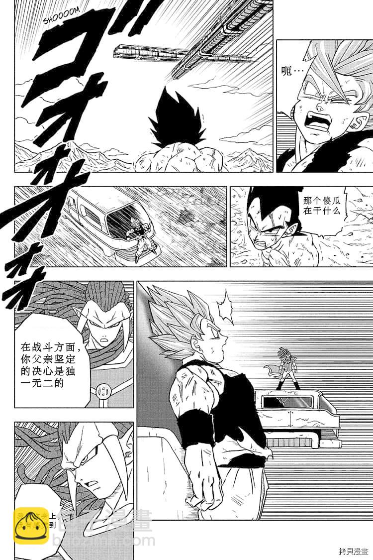 第81话 悟空的纠葛27