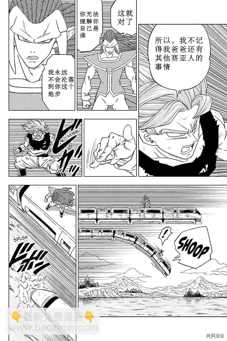 第81话 悟空的纠葛29