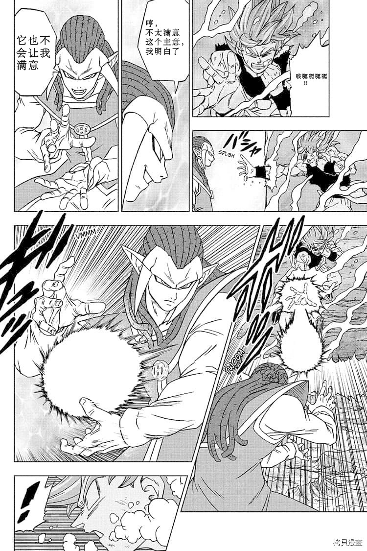 第81话 悟空的纠葛31