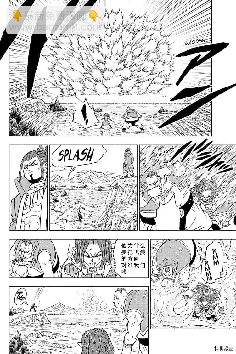 第81话 悟空的纠葛33