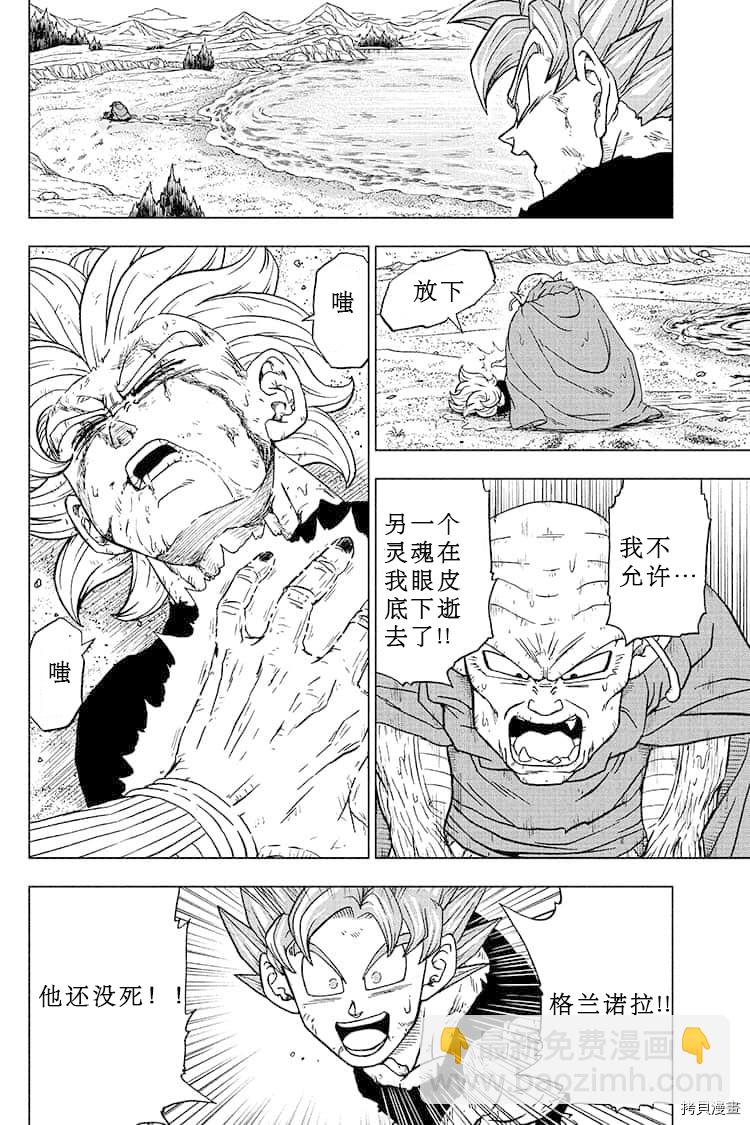 第81话 悟空的纠葛35
