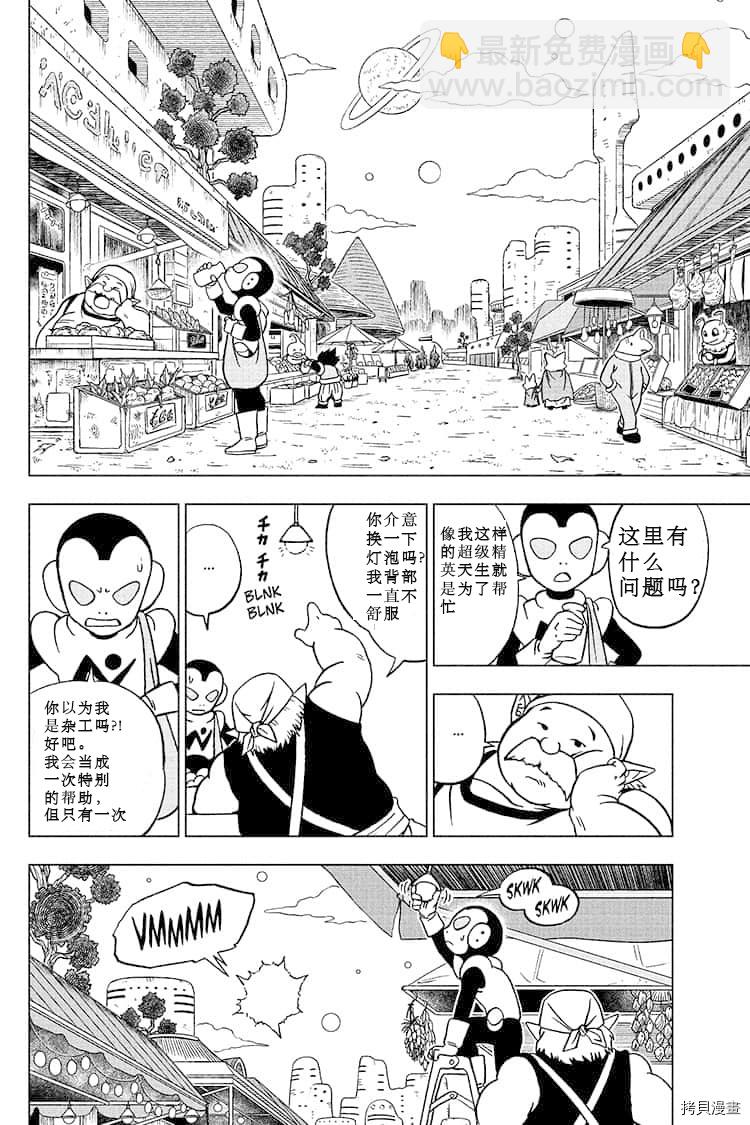 第81话 悟空的纠葛39