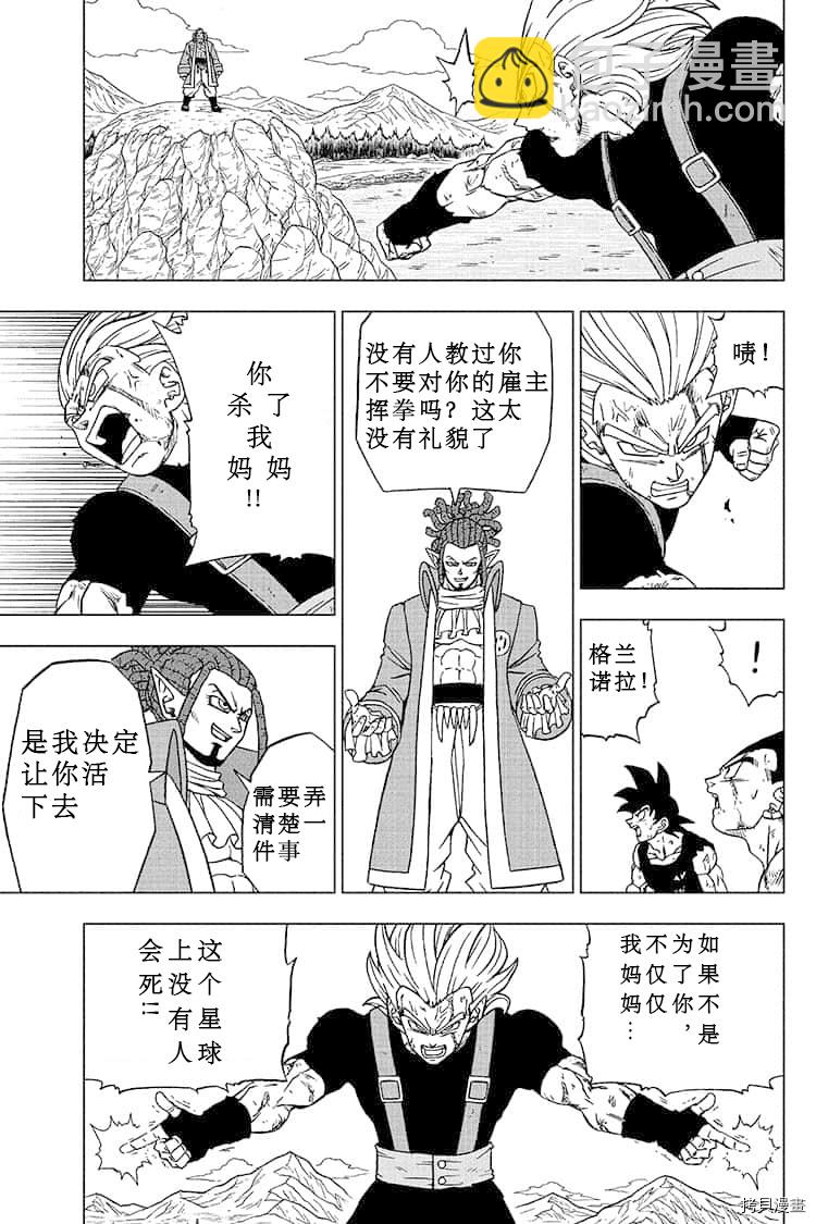 第81话 悟空的纠葛4