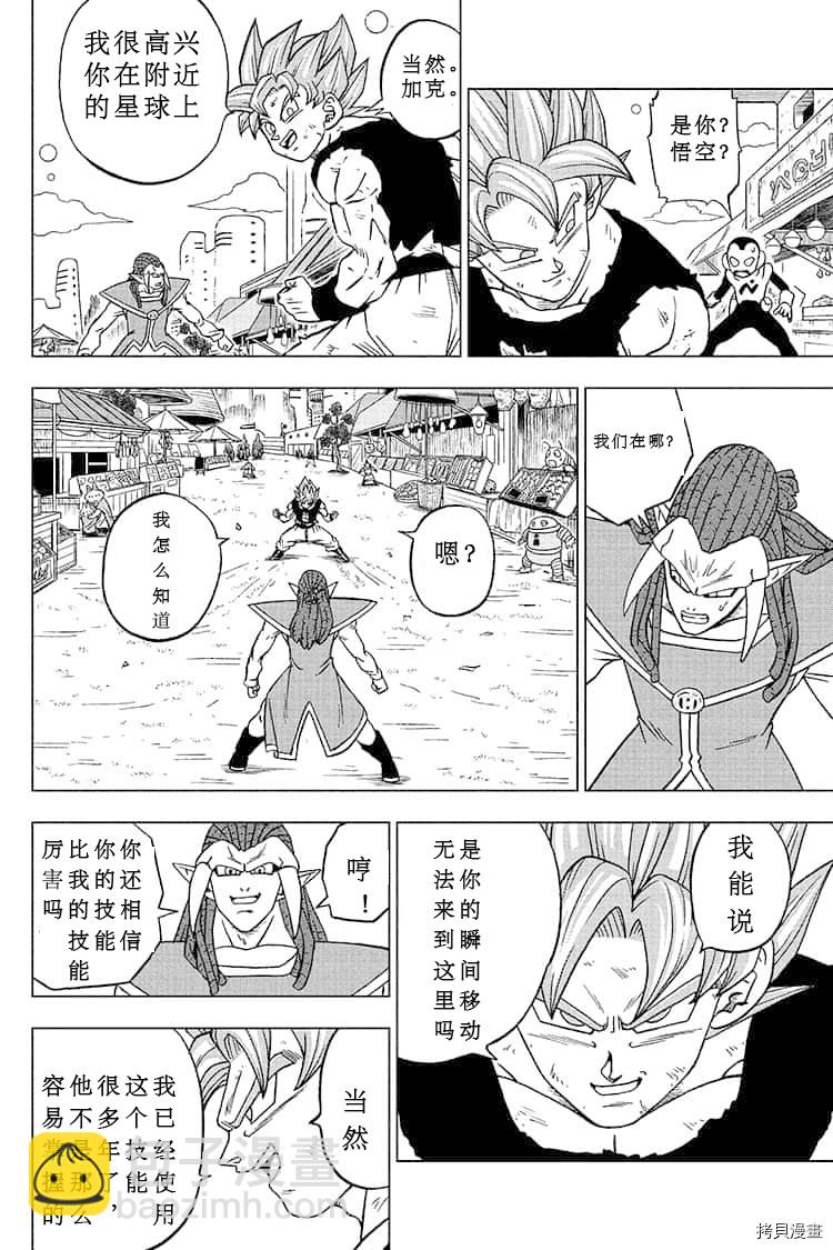 第81话 悟空的纠葛41