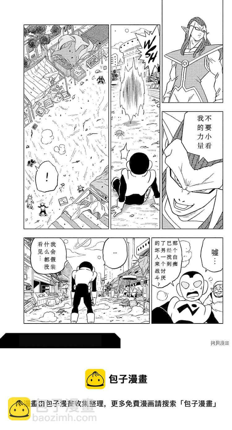 第81话 悟空的纠葛44