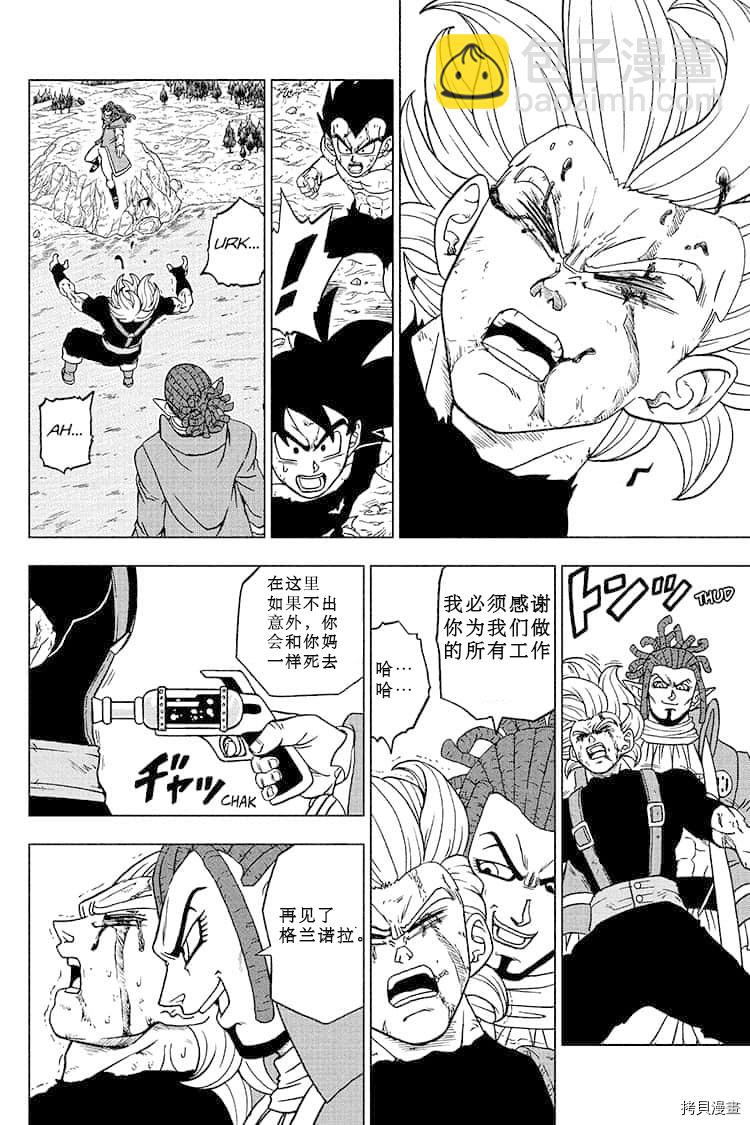 第81话 悟空的纠葛7