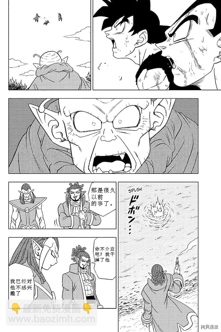 第81话 悟空的纠葛9