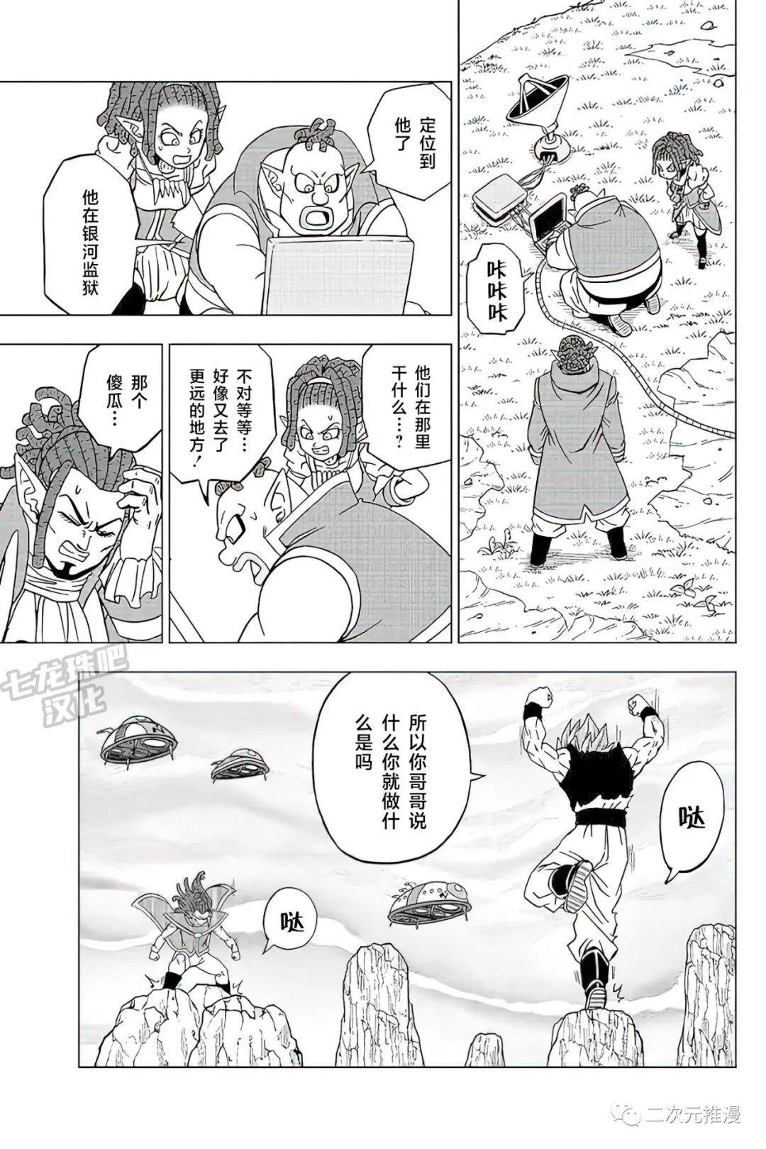 第82话 巴达克VS佳斯13