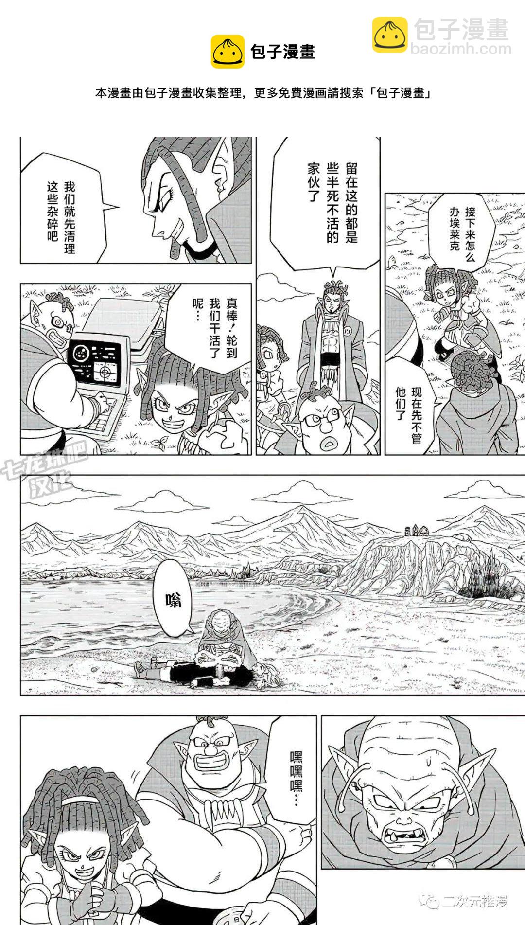 第82话 巴达克VS佳斯16