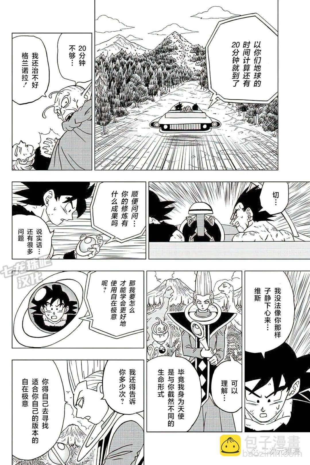 第82话 巴达克VS佳斯30
