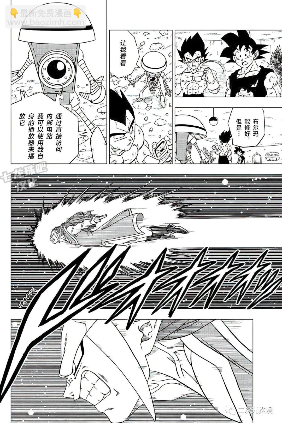 第82话 巴达克VS佳斯34