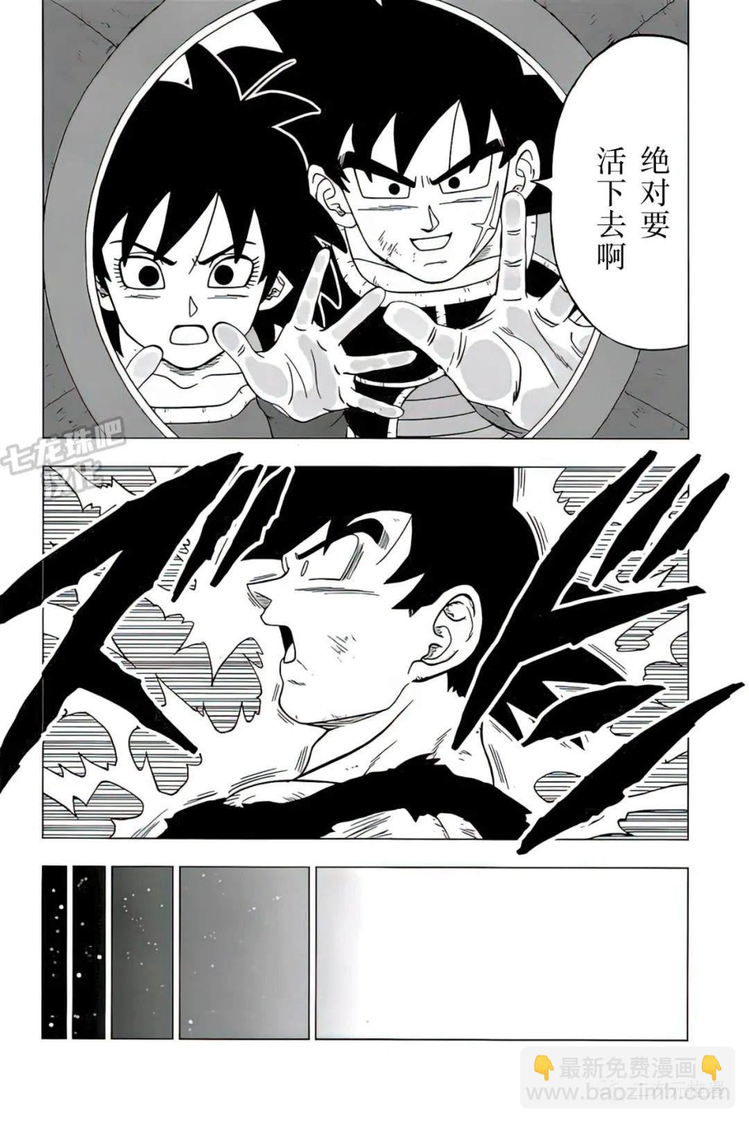 第82话 巴达克VS佳斯38