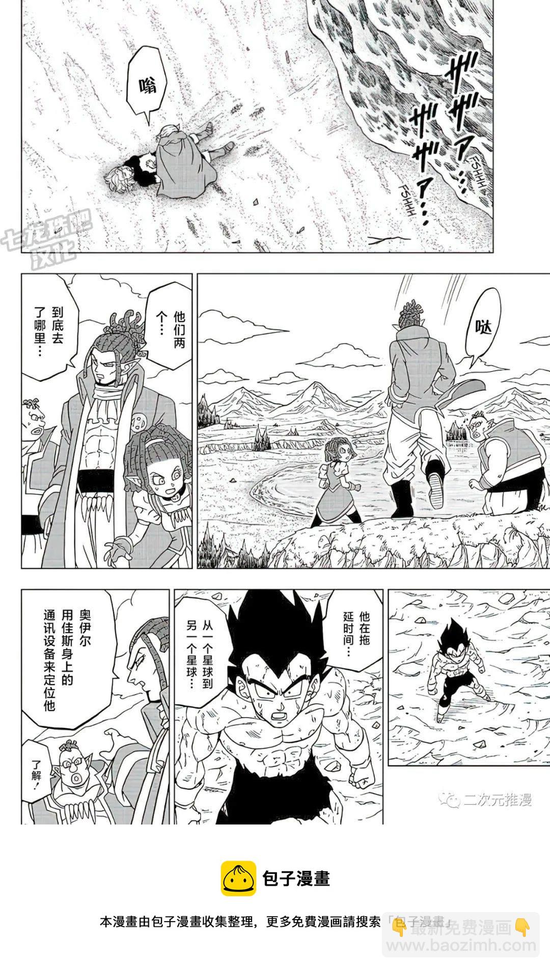 第82话 巴达克VS佳斯8