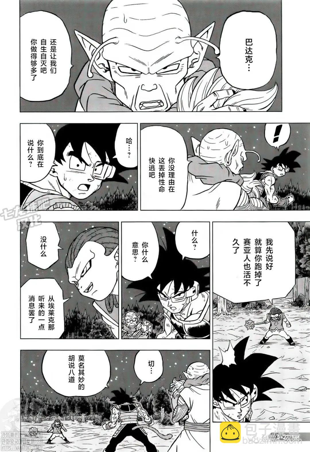 第83话 巴达克VS佳斯（2）1