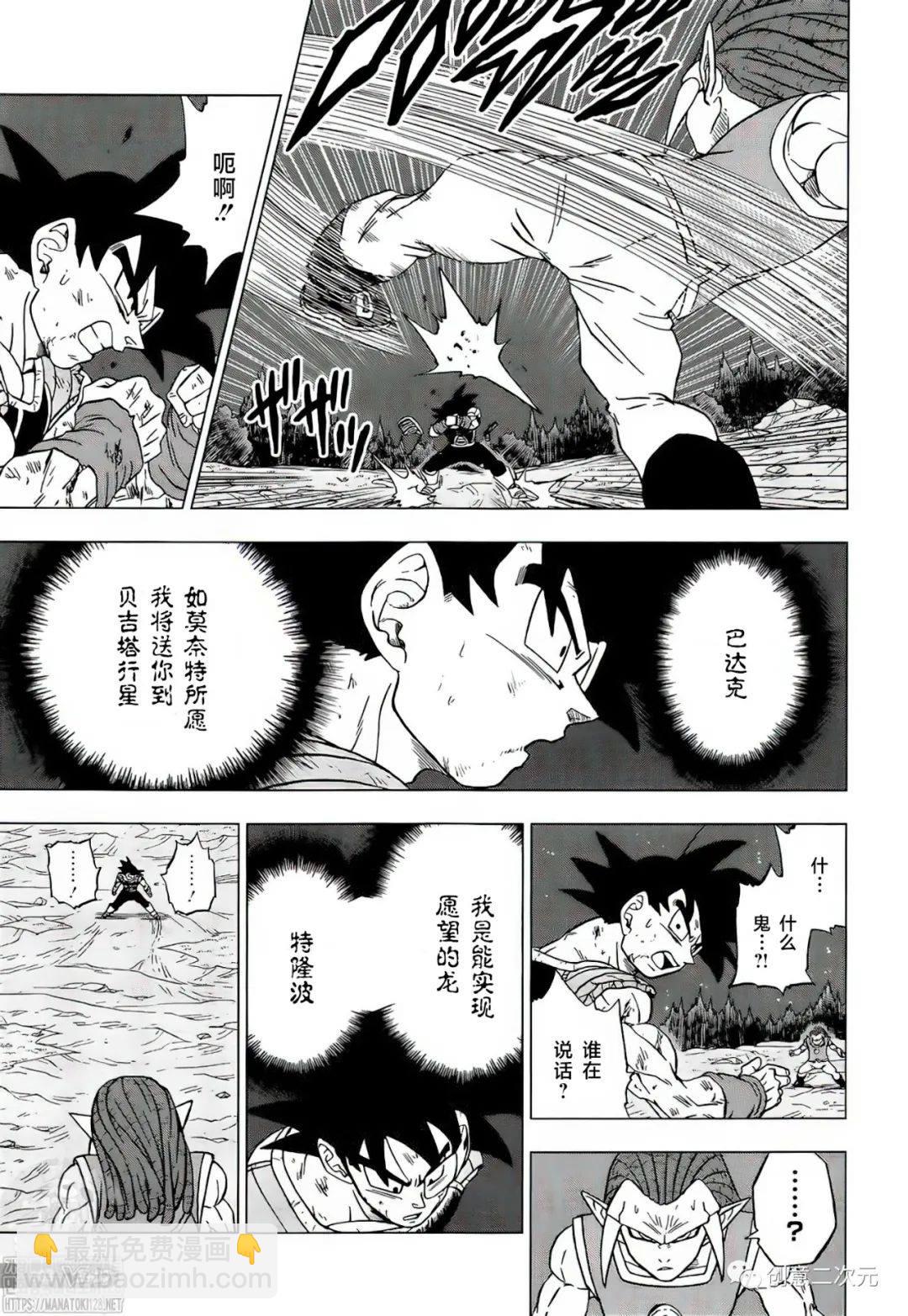 第83话 巴达克VS佳斯（2）10