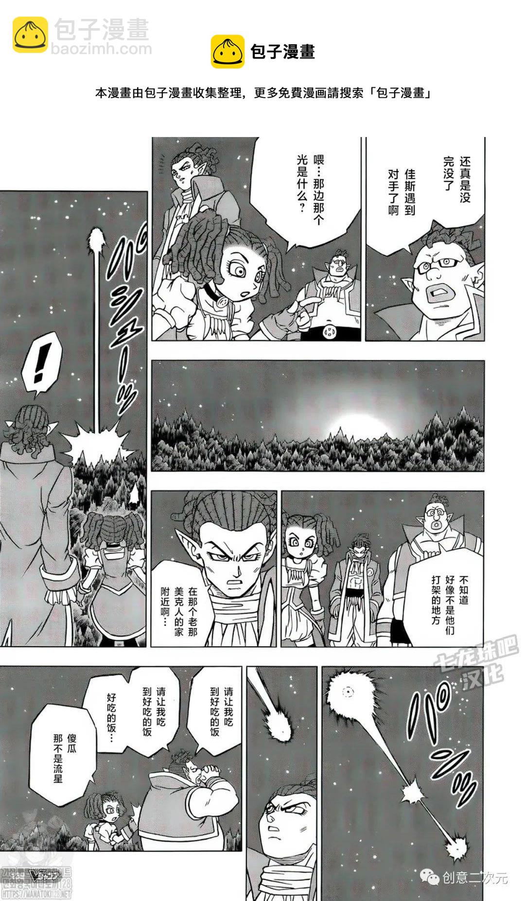 第83话 巴达克VS佳斯（2）16