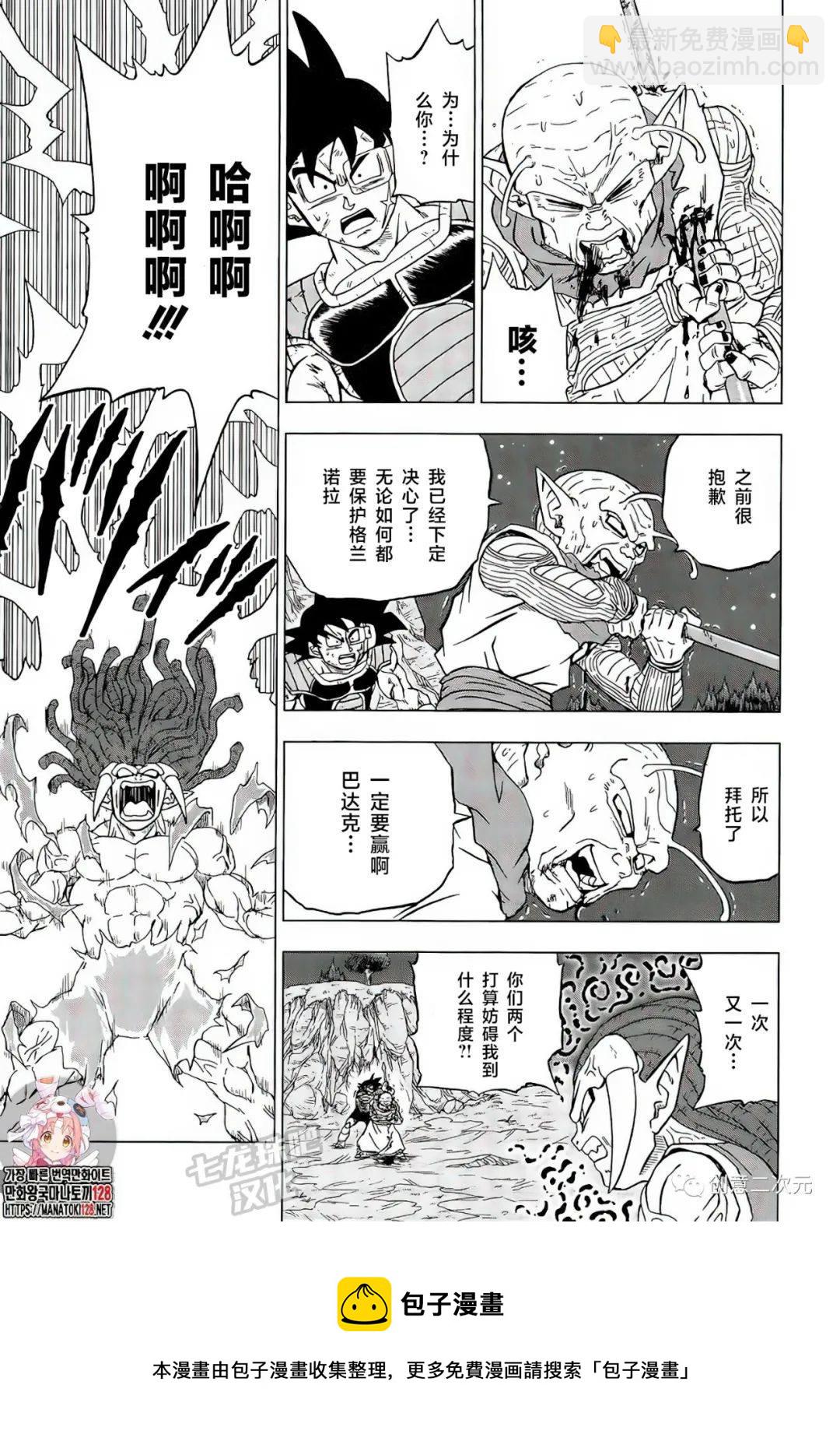 第83话 巴达克VS佳斯（2）24