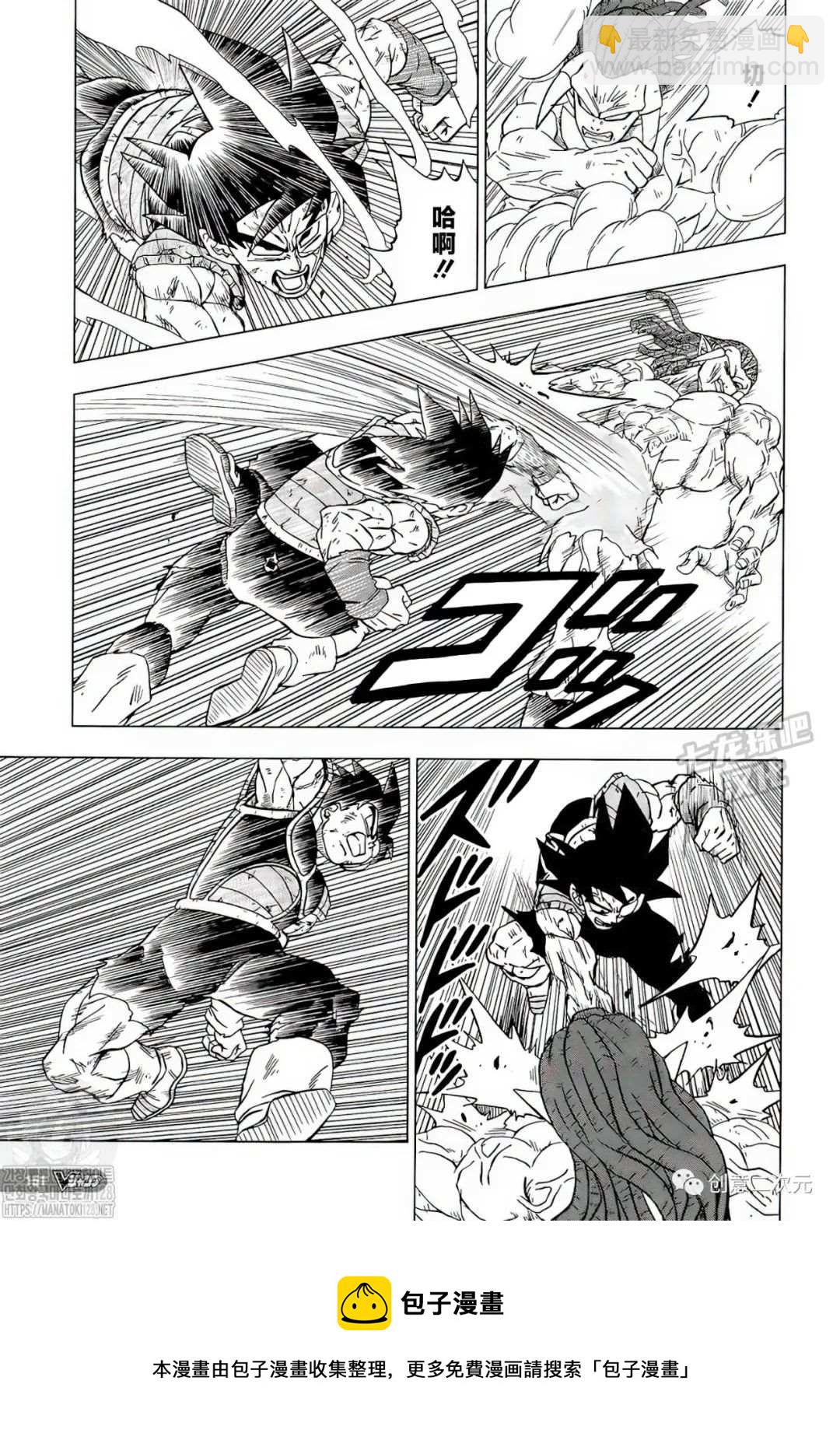 第83话 巴达克VS佳斯（2）28
