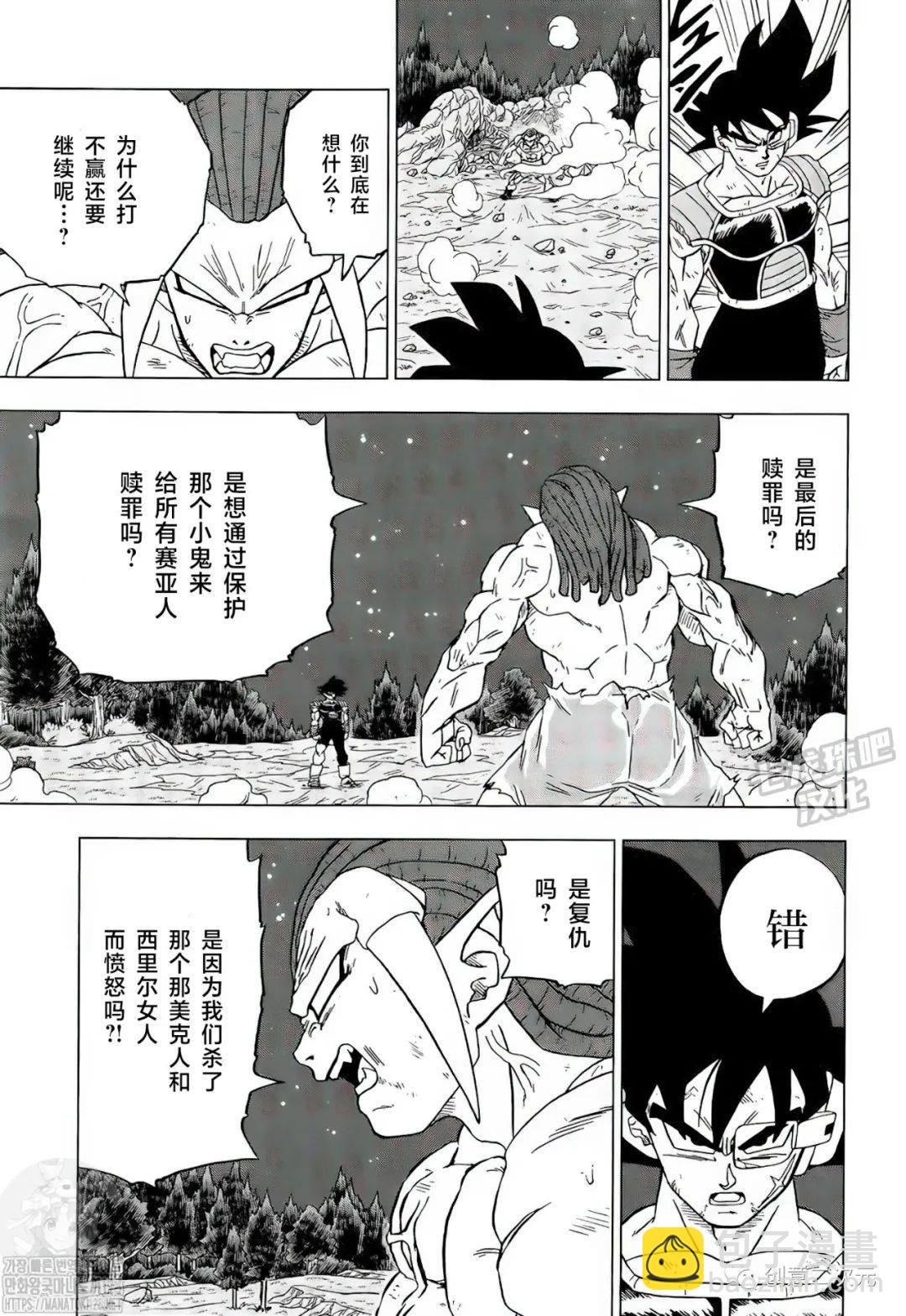 第83话 巴达克VS佳斯（2）30