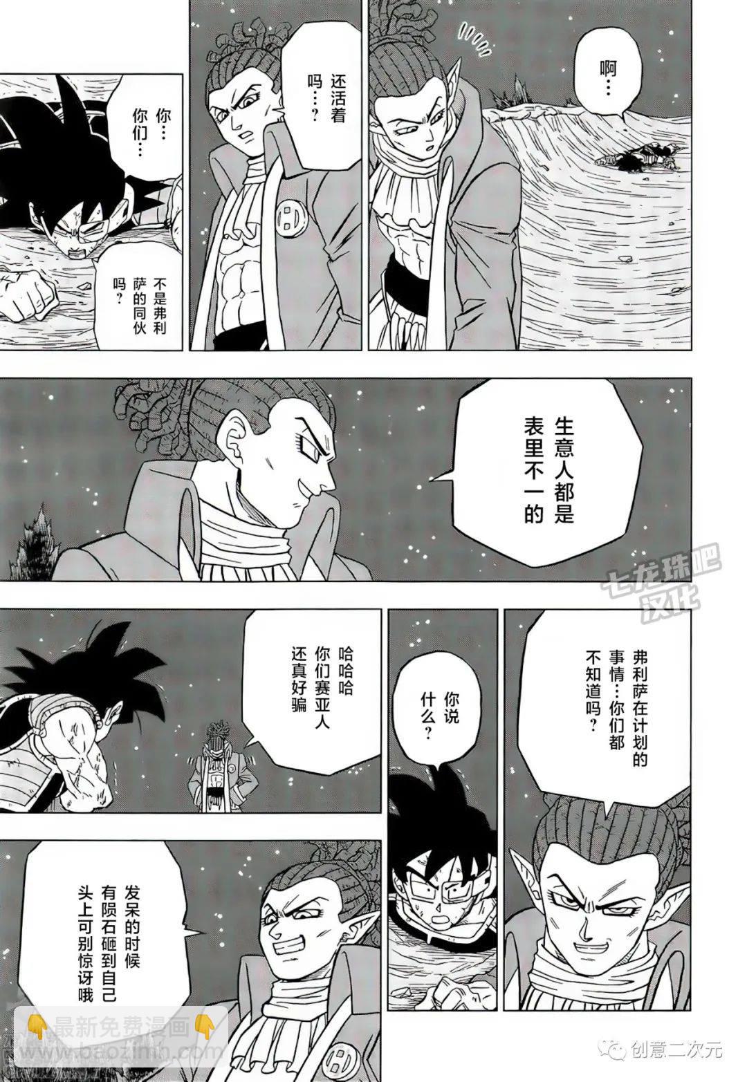 第83话 巴达克VS佳斯（2）39