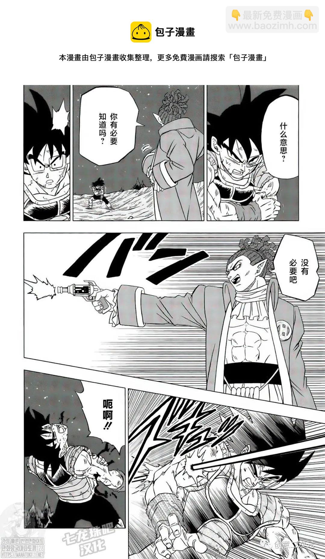 第83话 巴达克VS佳斯（2）40