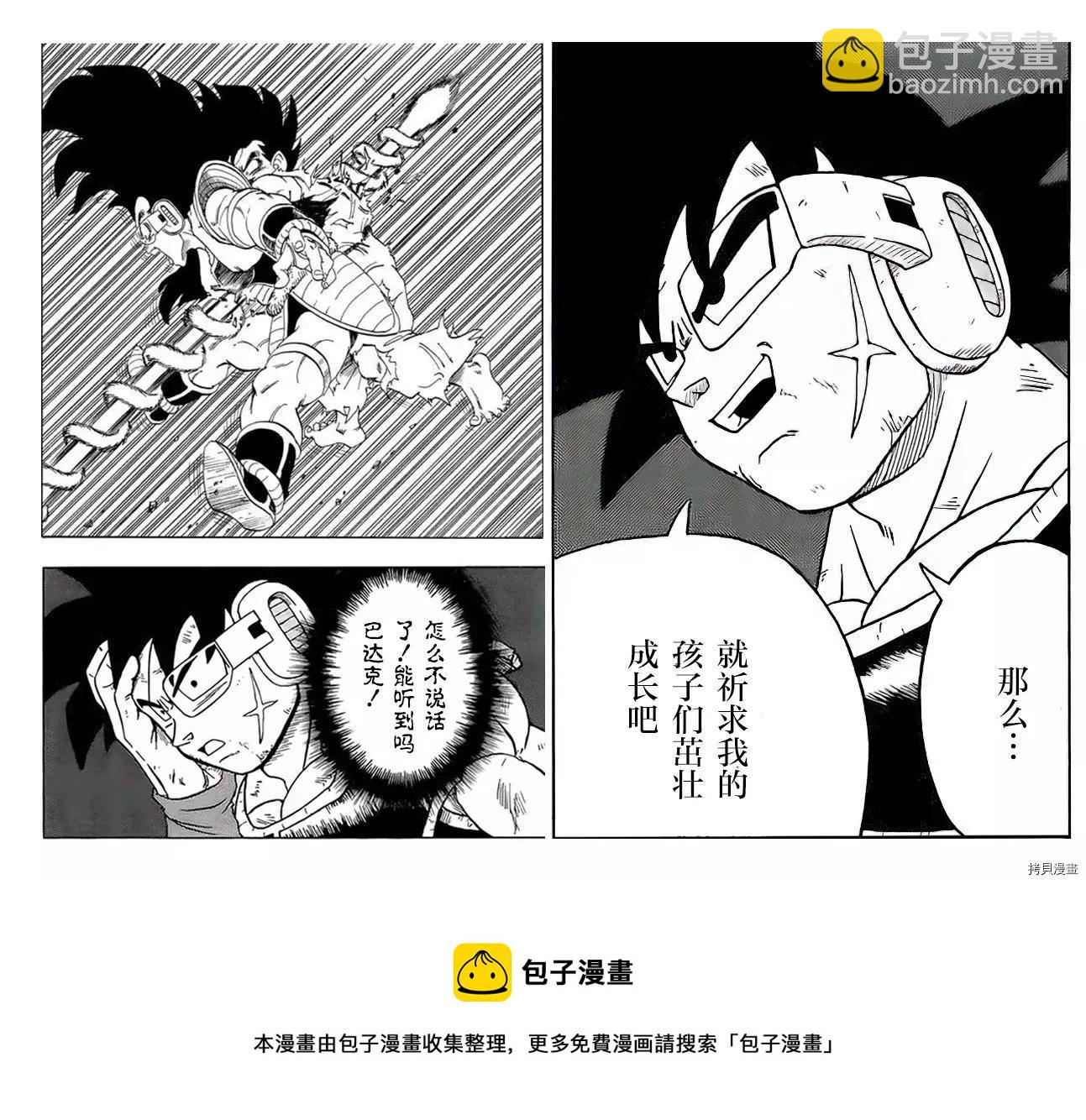 第83话 巴达克VS佳斯（2）44