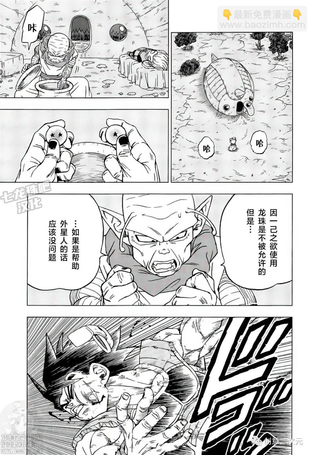 第83话 巴达克VS佳斯（2）6