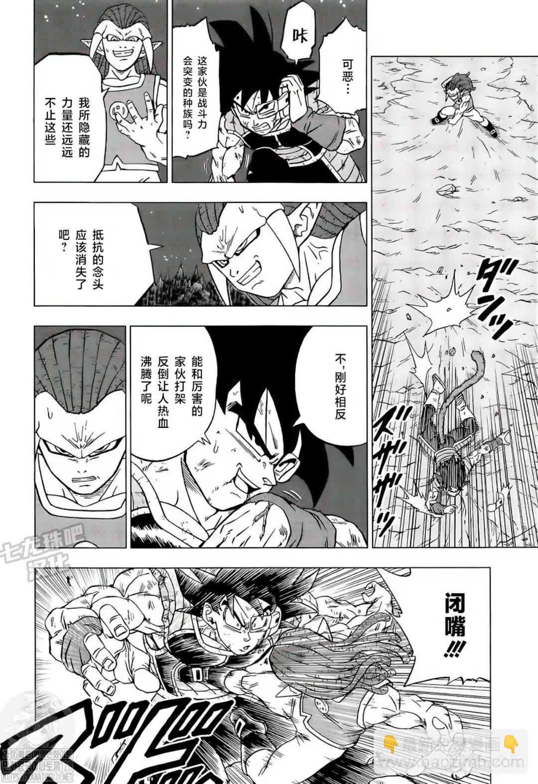 第83话 巴达克VS佳斯（2）7
