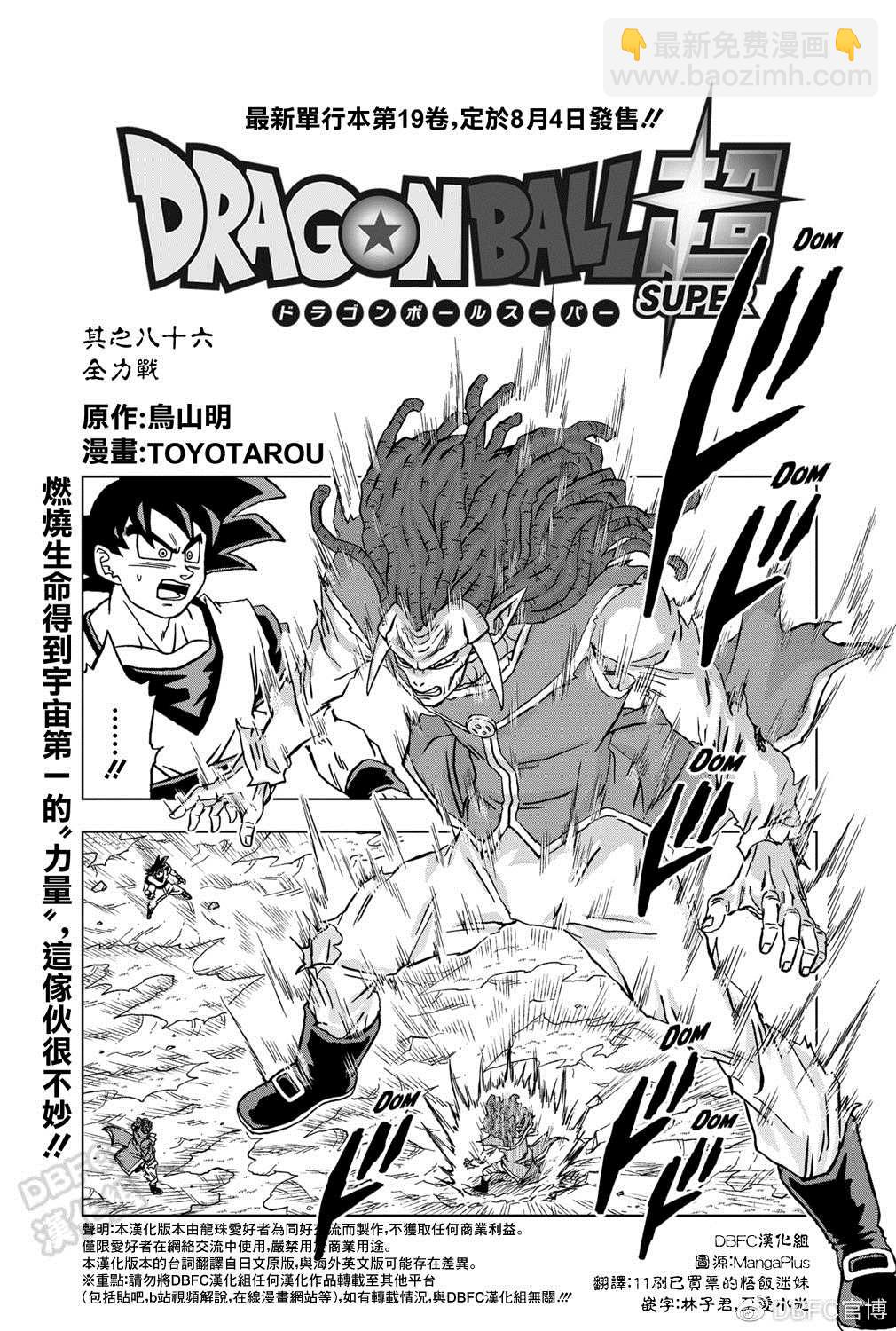 第86话1