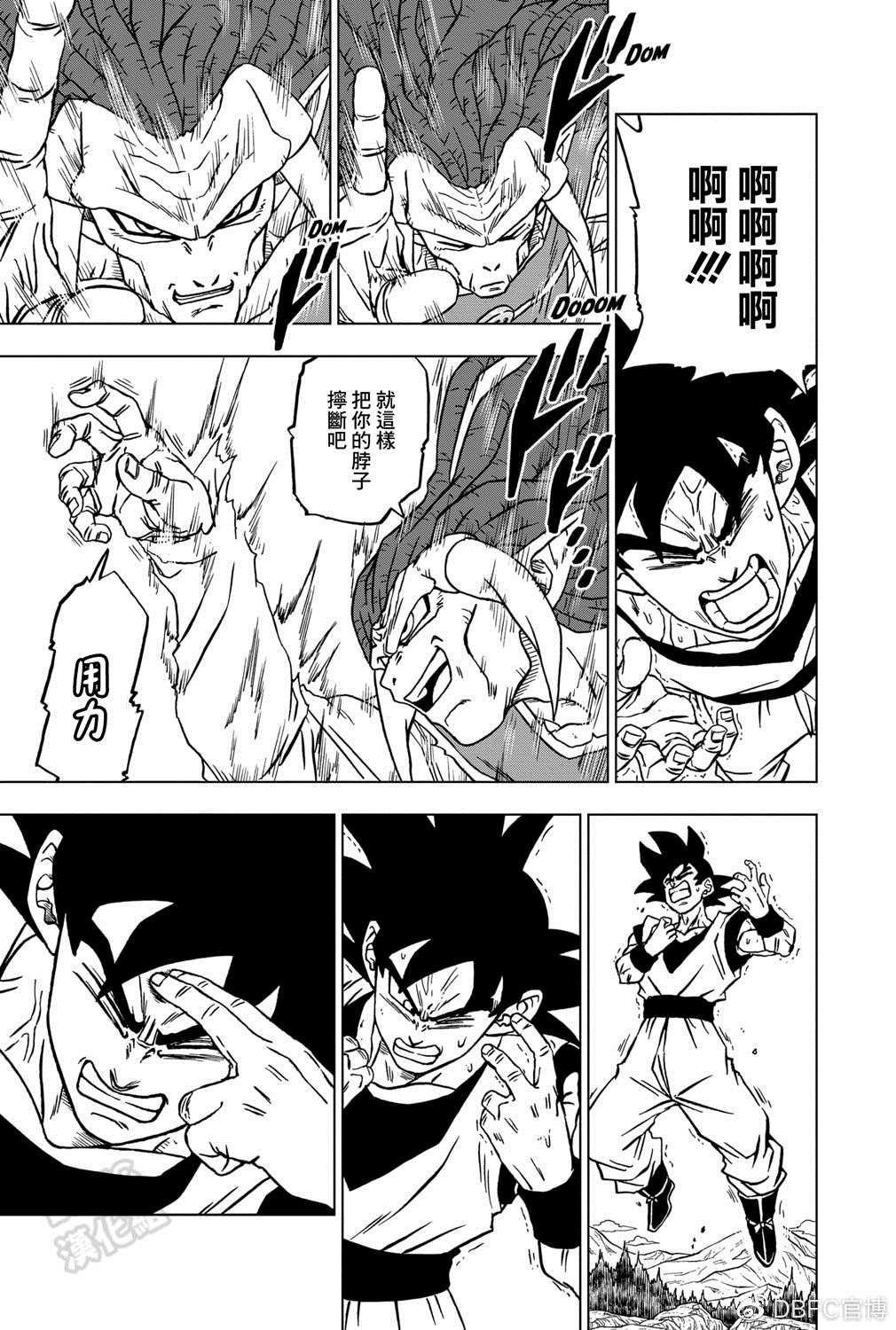 第86话3