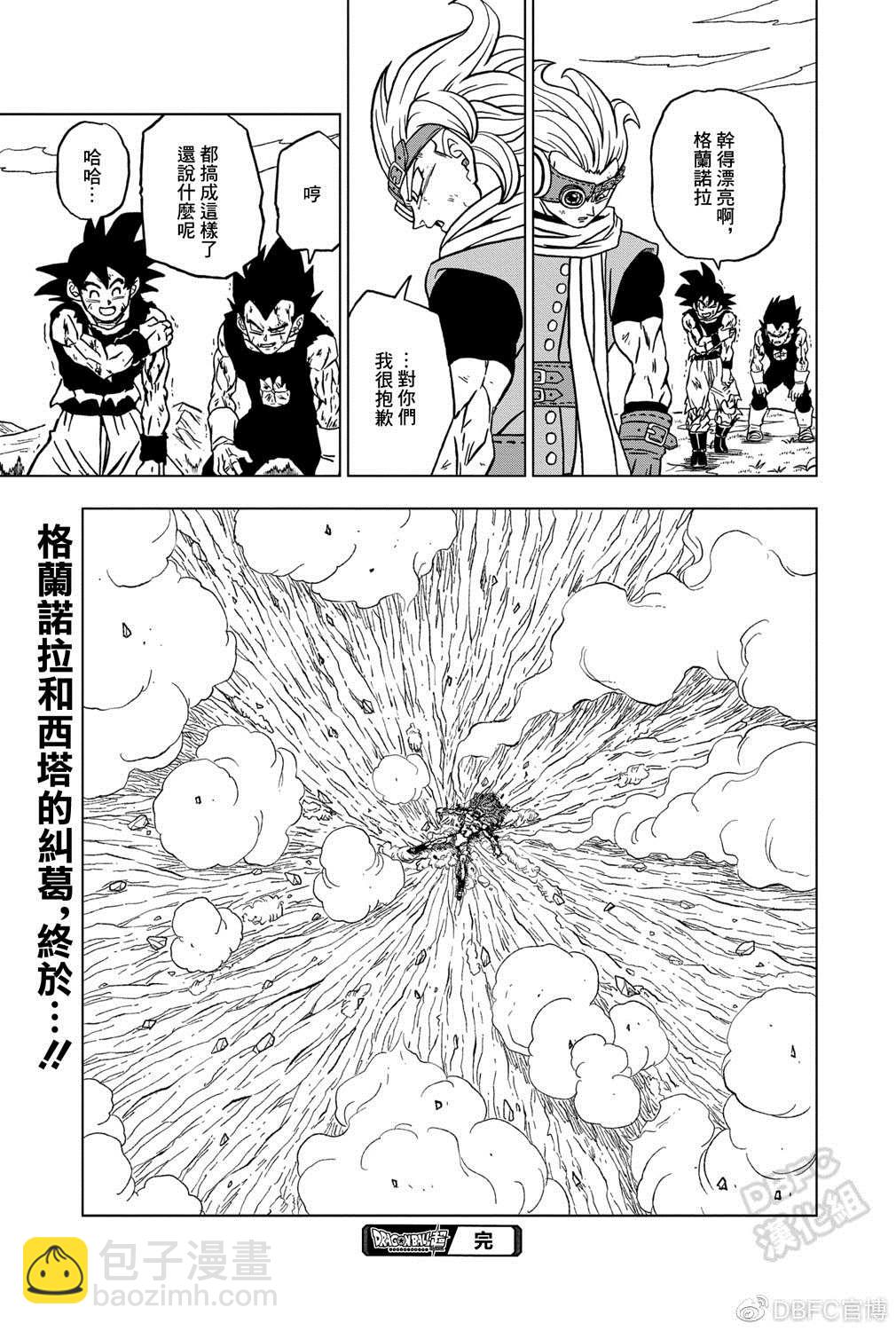 第86话44