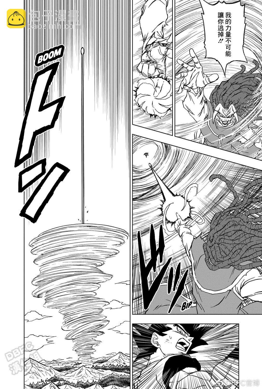 第86话8