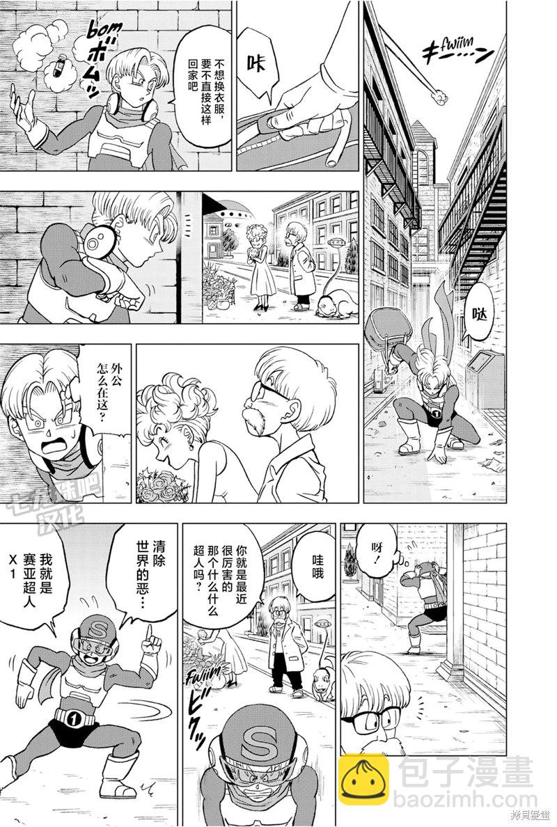 第88话 超级英雄诞生11