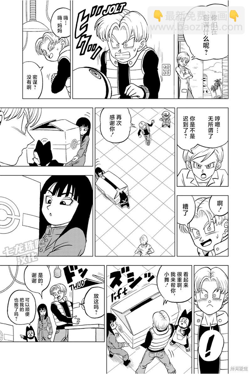 第88话 超级英雄诞生17