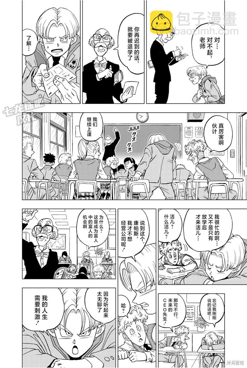第88话 超级英雄诞生22