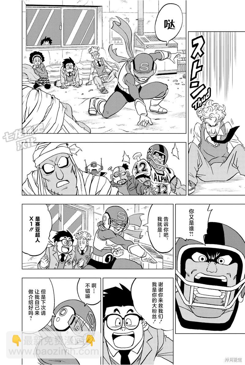 第88话 超级英雄诞生38