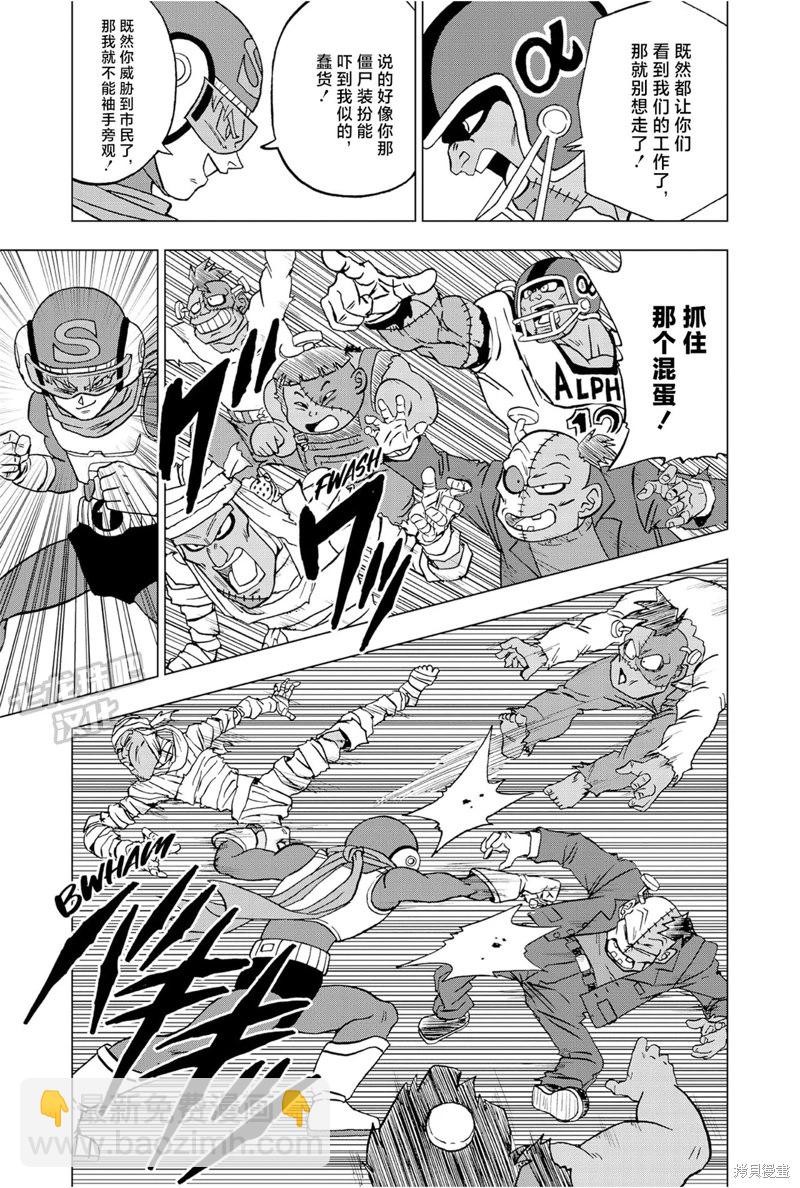 第88话 超级英雄诞生39