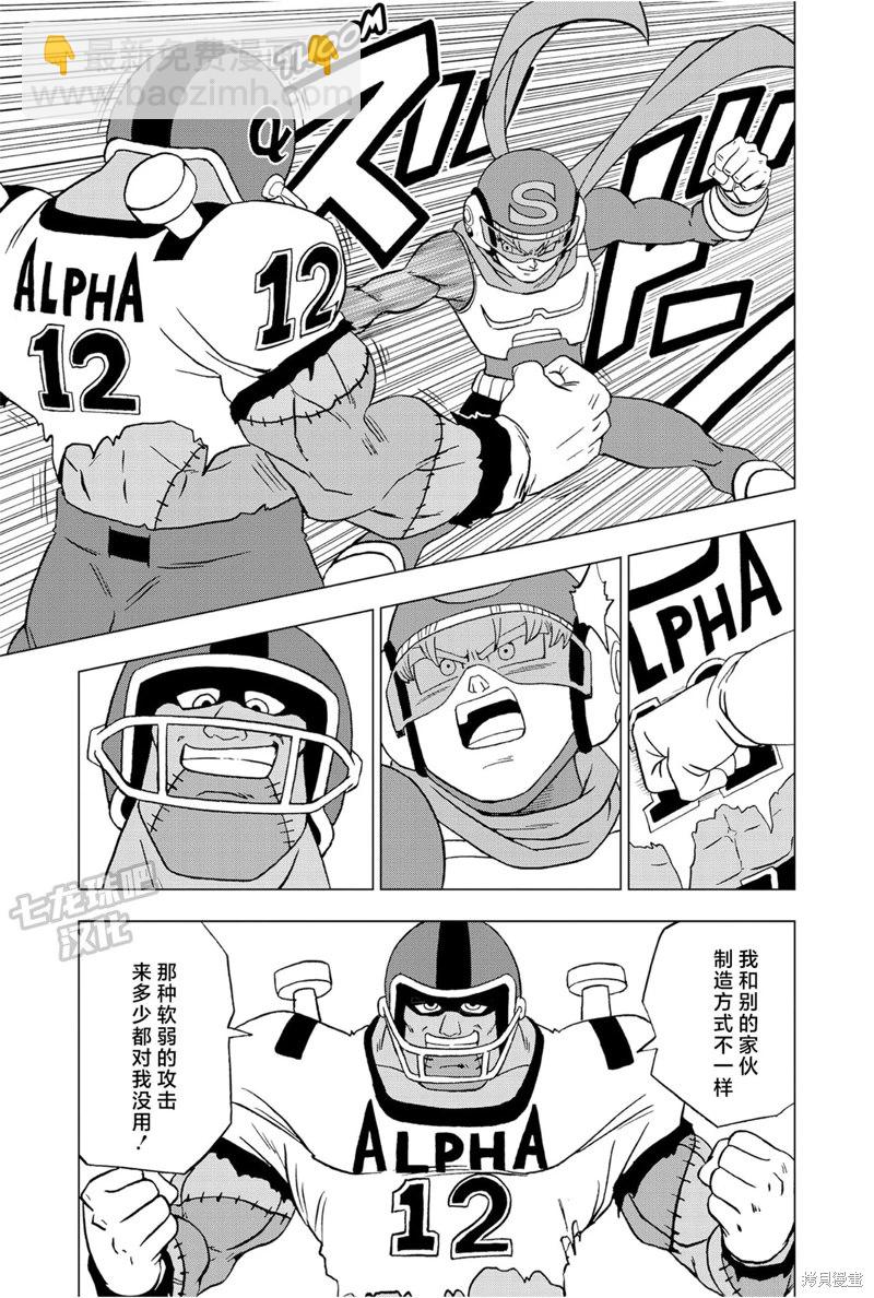 第88话 超级英雄诞生41