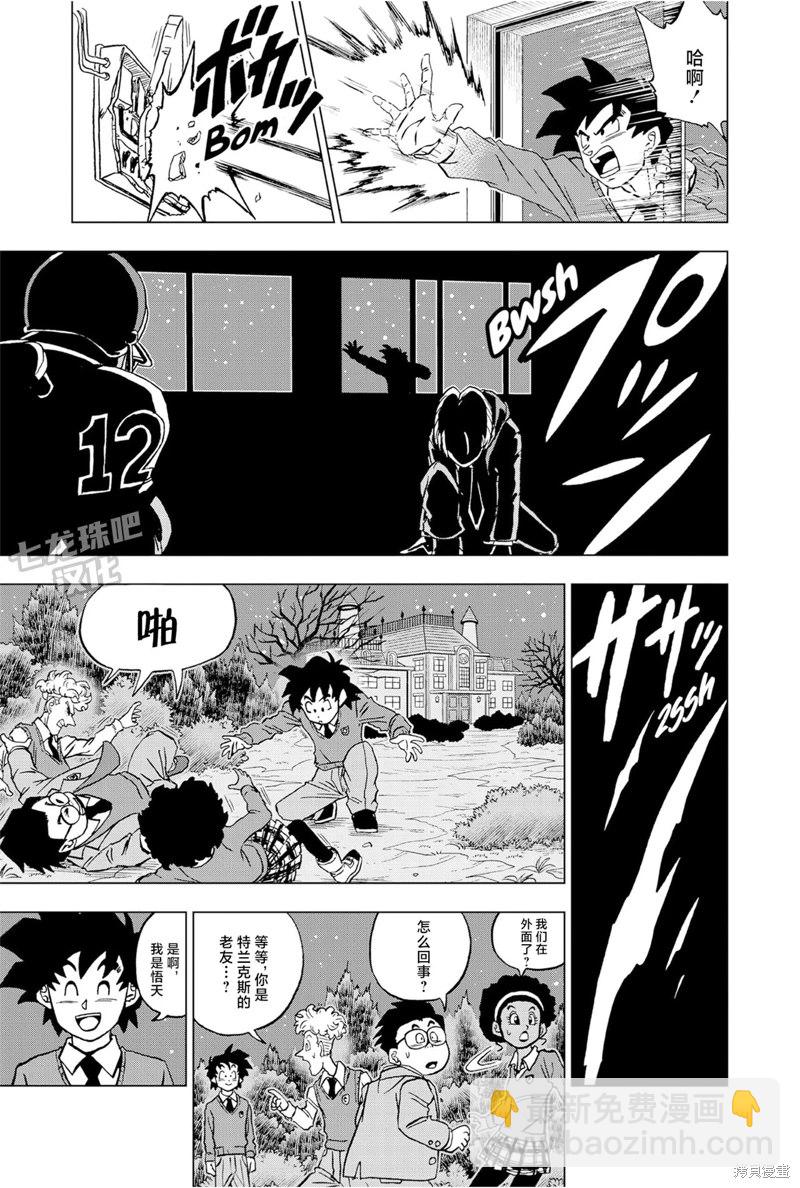 第88话 超级英雄诞生43