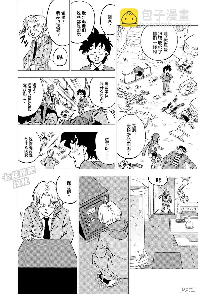 第88话 超级英雄诞生51