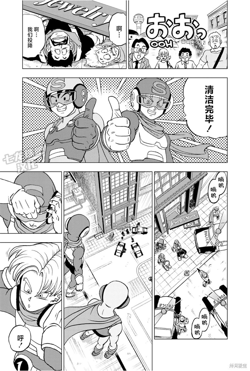 第88话 超级英雄诞生7