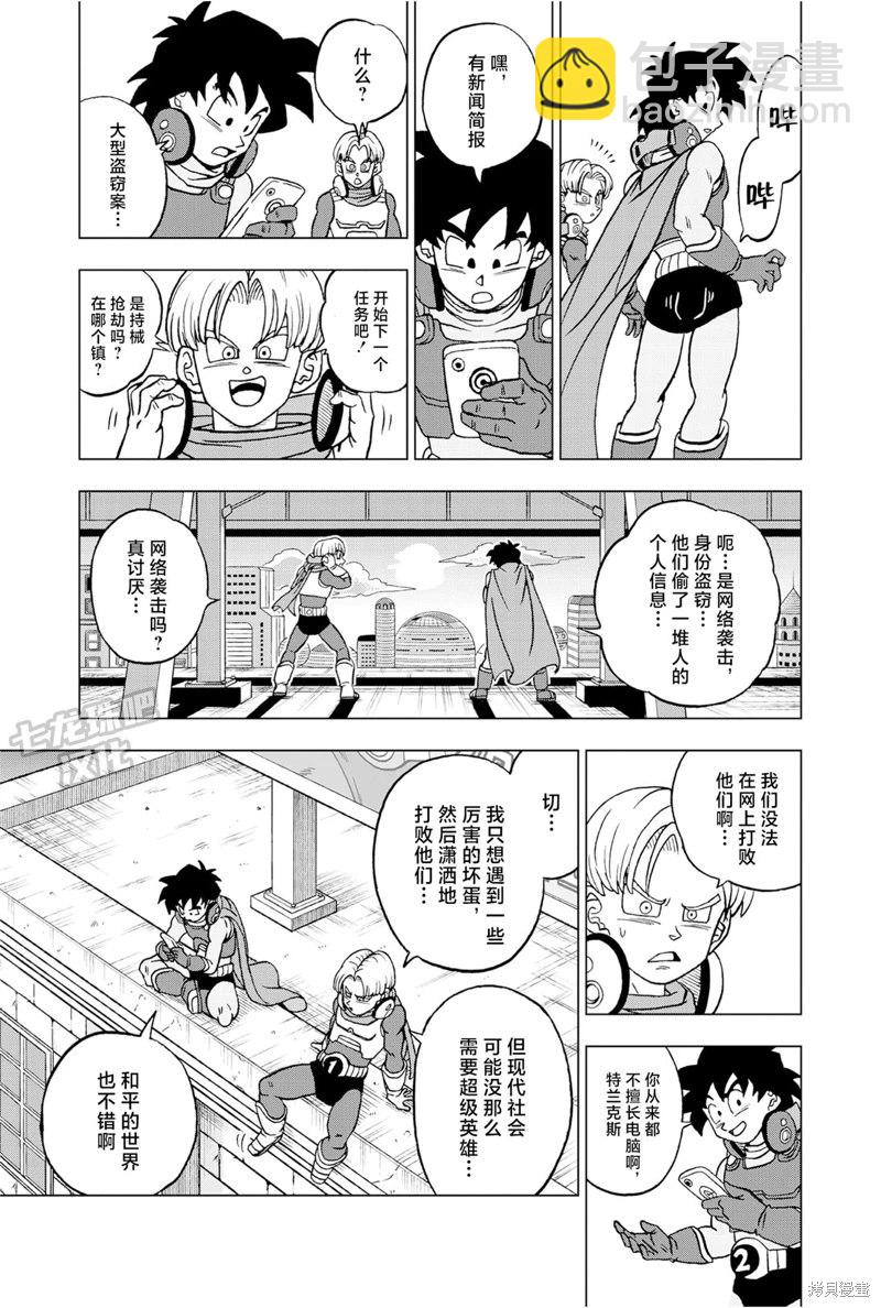 第88话 超级英雄诞生9
