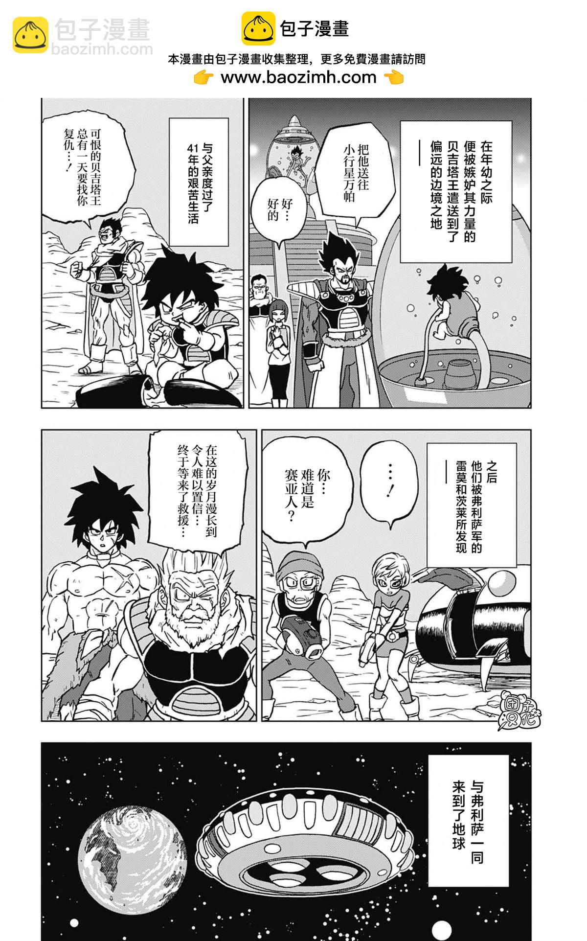第93话 小芳诱拐作战1