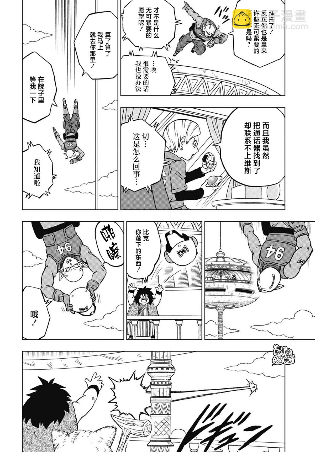 第93话 小芳诱拐作战19
